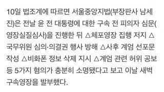 남세진 판사...5가지 혐의 다툼의 여지 없이 풀소명