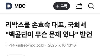 리박스쿨 손효숙 대표, 국회서 