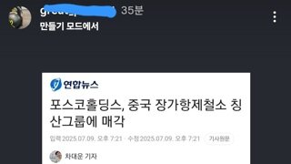 엄청난 사실인양 떠드는 지인