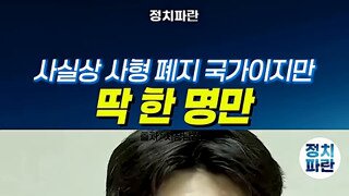 오직 한 사람을 위한 사형이라면.mp4