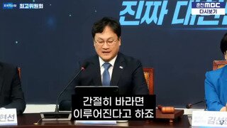 조국혁신당 황명필 사이다 모두발언.mp4