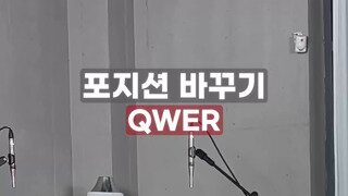 현대면세점 x QWER