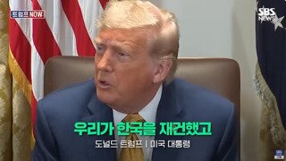 나는 한국이 매년 100억 달러를 내야 된다고 생각한다