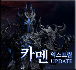 익스트림 카멘, 어떠셨나요?