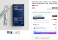 [네이버] L아르기닌 고함량 6000 15포 x 3박스 (27,900원/무배)