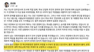 하남자라고 하니 긁힌 안철수