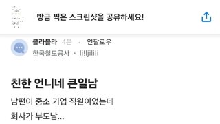 블라인드의 흔한 사패