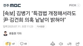 [속보] 김병기 