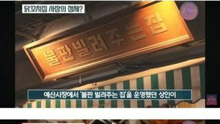 백종원을 반대하면 일어나는 일
