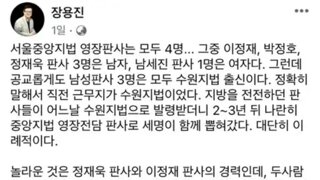 영장판사 3인