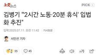 김병기 