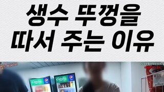 축구장 매점 음료 판매 규직