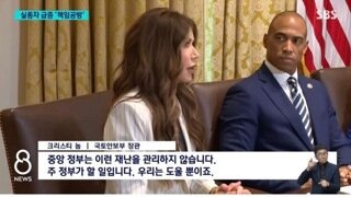 ???: 중앙정부는 이런 재난을 관리하지 않는다