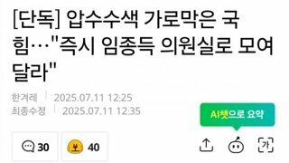 국힘 긴급 공지