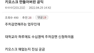 주민센터에 키오스크를 만든 공익