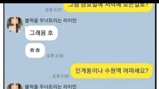 소개팅전부터 집요한 남자