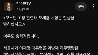 박주민의원 유튜브