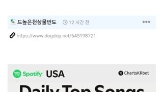 케데헌 1위뺏겨서 싸움남