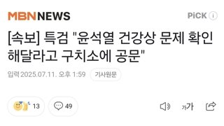 [속보] 특검 