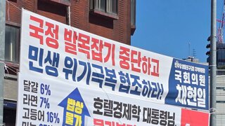 오늘의 선유도역 사거리 ~ 당산역 사거리 현수막 풍경