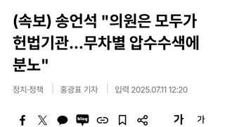 송언석 