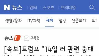 트럼프 