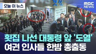 대통령의 외식