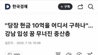 당장 현금 10억을 어디서 구하나