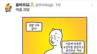 겨울에 보일러를 켜놨다고 생각하자
