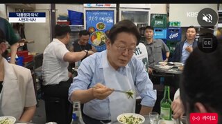 외식하는 대통령