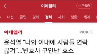 아직도 지가 뭐라도 되는 줄 아는 굥