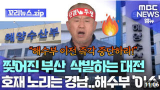 해수부 는 뭐가 그렇게 다른데요? 해수부가 회사였다면 말이죠