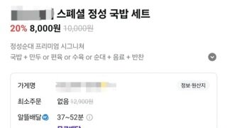 선택 안하면 배달 불가.jpg