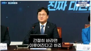 윤건희 줘패는 조국혁신당