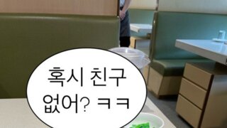 은근 혼밥 난이도 최상급이라는 식당
