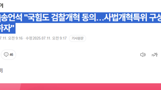 [속보]송언석 