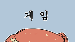 속좁은 사람 착하게 만드는 법