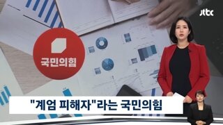 국힘서 
