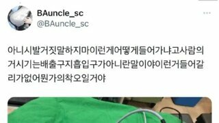 요로결석 제거할때 이런기구를써요??