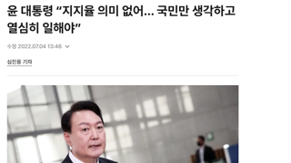 국힘이 지지율에 관심없는 이유
