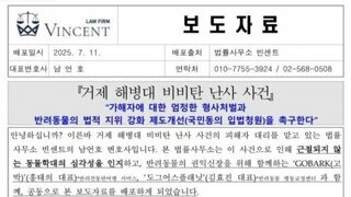거제 해병대 비비탄 난사 사건 보도자료