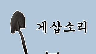 네 동료? 아아, 이것 말이냐?