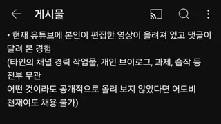 유튜브 편집자가 가져야 할 능력