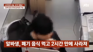 새벽에 무단으로 그만 둔 편의점 야간 알바생