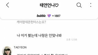 태연의 케데헌 후기