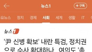 내란특검, 추경호 계엄해제 표결 방해 의혹 수사
