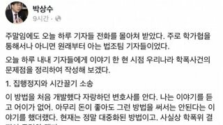 학교폭력 전문 변호사가 말하는 요즘 학폭 트렌드