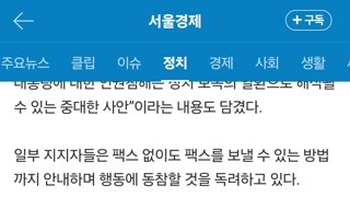“尹 독방에 에어컨 달라” 민원 쇄도…교정당국 “사실상 어려울듯”