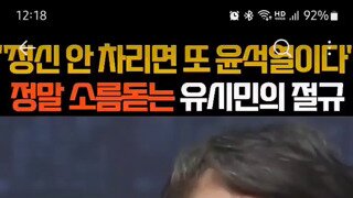 쿠테타보다 민주당이 싫은 41%.mp4