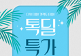 맘스케이크 우리밀 바나나빵 15개+무료배송